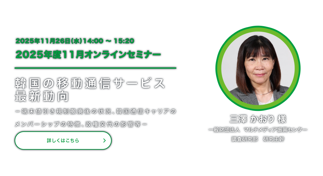 2025年度11月セミナー